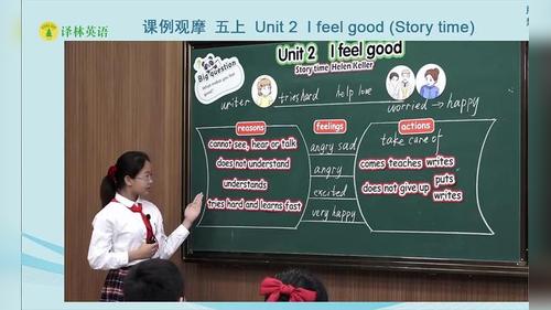 《Unit 2 I Feel good Story time》译林版五上英语2026新教材培训课堂实录优课视频