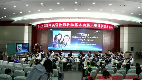 《Unit 1 Science and Scientists Using Language & Write about what makes a great scientist》人教版高二英语选必二2025第十九届教学大赛