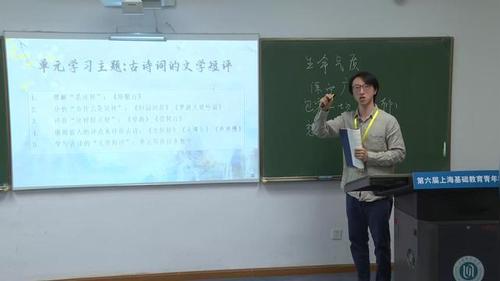 《登高》部编版高一语文必修上2025第六届青年教师教学竞赛二等奖视频
