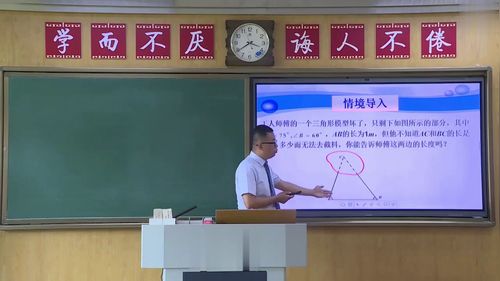 《正弦定理》人教版高一数学必修二2025第三届青年教师教学竞赛无生模拟课视频