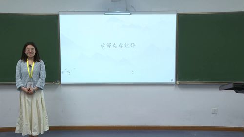 《学写文学短评》部编版高一语文必修上2025第六届青年教师教学竞赛三等奖视频