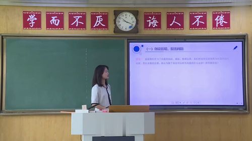 《向量的数量积》人教版高一数学必修二2025第三届青年教师教学竞赛无生模拟课视频