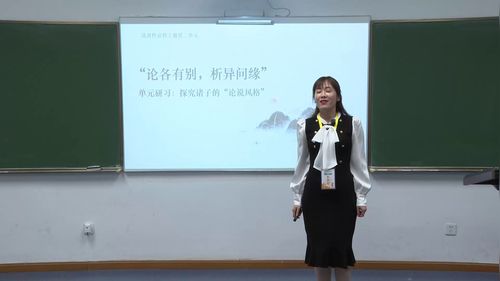《论各有别 析异问缘——探究诸子的论说风格》部编版高中语文选择性必修上2025第六届青年教师教学竞赛一等奖