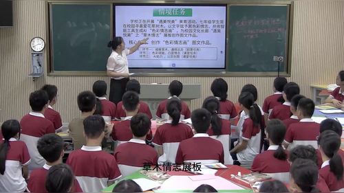 《色彩里的草木情志》部编版七下语文第五单元2025跨学科主题学习课堂实录视频