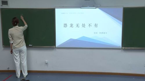 《恐龙无处不有》部编版八下语文2025第六届青年教师教学竞赛二等奖视频