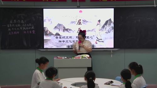 《屈原》(节选)——香草织文脉 巧手传匠心端午文化实践活动课》 部编版七年级语文2025跨学科主题学习课堂实录视频