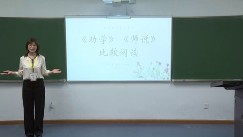 《劝学》《师说》比较阅读》部编版高中语文必修上2025第六届青年教师教学竞赛三等奖视频