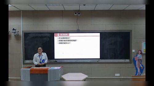 《磁场对运动电荷的作用力》人教版高二物理选择性必修一2025第六届青年教师教学竞赛一等奖视频
