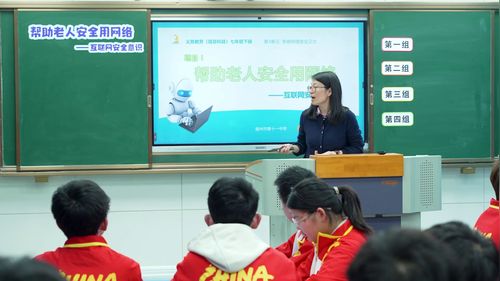 《帮助老人安全用网络——互联网安全意识》教科版七下信息技术2026人工智能赋能教学典型案例课堂实录视频