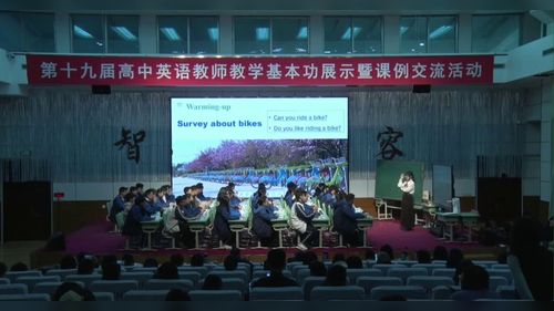 《Unit 8 Green Living Lesson3 White Bikes on the Road》北师大版必修三2025第十九届全国高中英语教师教学基本功大赛一等奖视频