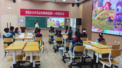 《Unit 6 Safety first Lesson 1 How do you go to school》冀教版四下英语2026展示课视频
