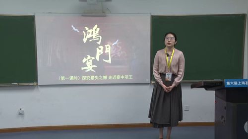 《鸿门宴——探究错失之憾 走进宴中项王》部编版高一语文必修下2025第六届青年教师教学竞赛三等奖视频