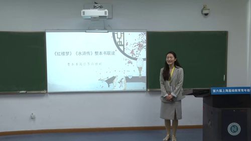 《红楼梦》《水浒传》整本书联读》部编版九年级语文2026第六届青年教师教学竞赛一等奖视频