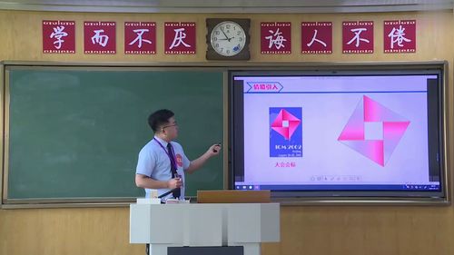 《基本不等式》人教版高一数学必修一2025第三届青年教师教学竞赛无生模拟课视频