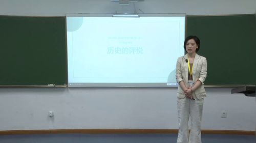 《回到历史现场——历史的评说》部编版高中语文选择性必修中2025第六届青年教师教学竞赛二等奖视频