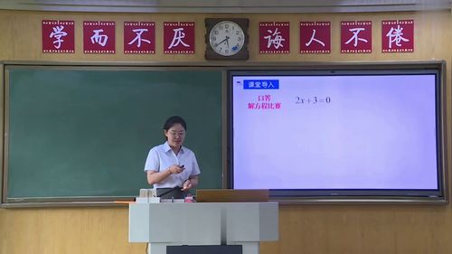 《函数的零点与方程的解》人教版高一数学必修一2025第三届青年教师教学竞赛无生模拟课视频