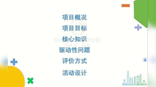 《用土圭之法测量节气》北师大版四下数学2024项目式学习案例设计比赛视频