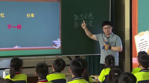 《我的暑假生活》部编版三上语文2025AI背景下的单元整体教学设计名师课堂实录视频-执教-张学伟 17069