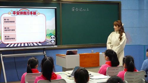 《安全记心上》部编版三上道德与法治2026人工智能赋能课堂教学优课视频