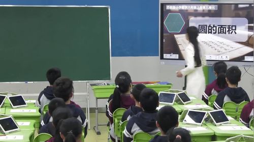 《圆的面积》苏教版六年级数学2026人工智能赋能课堂教学研讨课视频