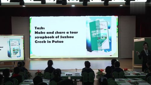 《Module 3 Unit 1 In our school & Around my home》上教版四上英语2025聚焦主题意义优化单元教学优课视频