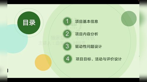 《导航给的时间准吗》北师大版四上数学2024项目式学习案例设计比赛视频