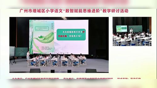 《古诗三首——鹿柴》部编版三上2026小学语文教学研讨活动视频