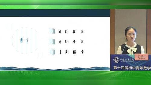 《反比例函数的图像与性质》北师大版九上数学2025第十四届初中青年教师教学竞赛说播课一等奖视频