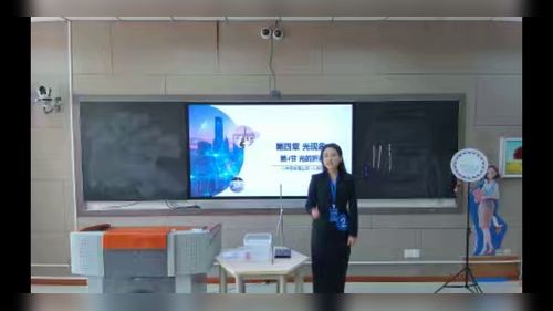 《光的折射》人教版八年级物理2025第六届青年教师教学竞赛无生上课视频
