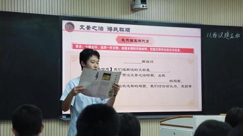 西汉建立和 “文景之治”》部编版七上历史2025示范课视频