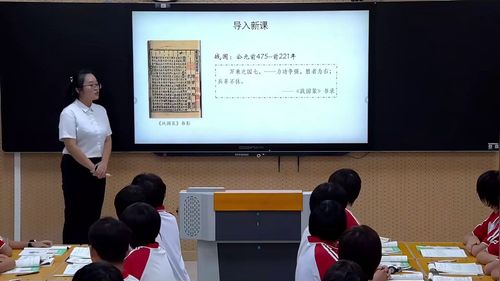 战国时期的社会变革》部编版七上历史2025展示课视频