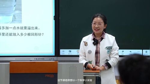 《自我不设限》高中心理健康教育展示课视频