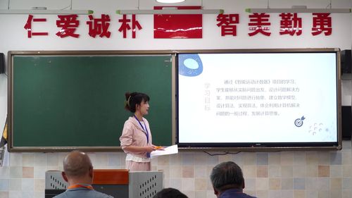 《智能运动计数器（一）：人体关键点识别与姿态识别》2025第七届高中信息技术说课特等奖视频
