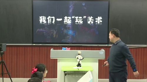 《偶戏》人美版五上美术2026人工智能赋能课堂教学展示课视频