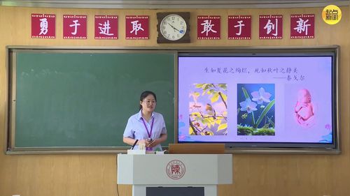 《认识生命》部编版七上道德与法治2025第三届中小学青年教师无生教学竞赛视频