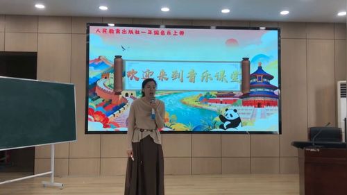 《祖国祖国我们爱你》人音版一上音乐2026小学音乐与思政融合主题教研活动无生模拟课视频