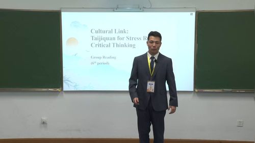 《Taijiquan for Stress Relief Critical Thinking》2025第六届英语青年教师教学竞赛一等奖视频