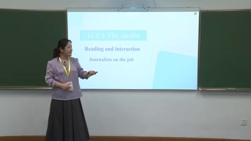 《Reading and interaction Journalists on the job》高中英语2025第六届青年教师教学竞赛视频