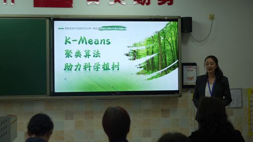 《K-Means聚类算法助力科学植树》粤教版必修一2025第七届高中信息技术说课特等奖视频