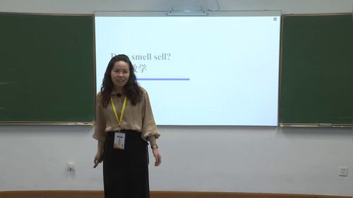 《Does smell sell》2025第六届青年教师教学竞赛一等奖视频