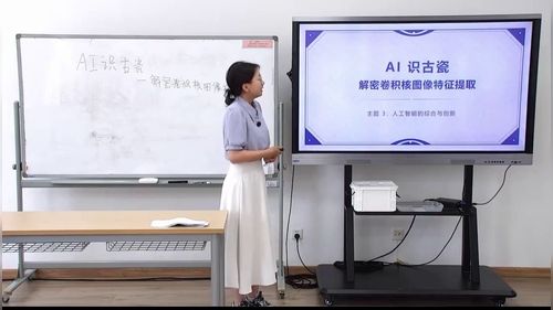 《AI识骨瓷-解密卷积核图像特征提取》信息技术2026第十届微格课教学风采展示活动视频