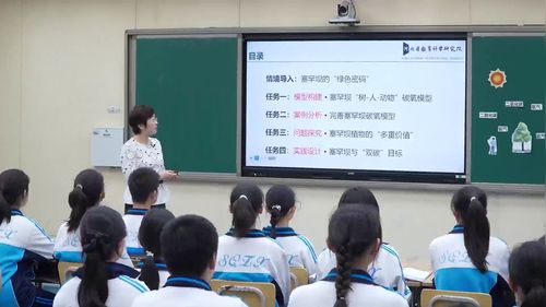 《植物在生物圈碳氧平衡中的作用》冀少版八上生物2025中小学优质示范课视频