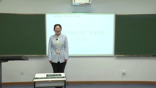 《制定“阅读之星”评选方案》沪教版七上数学综合与实践无生上课一等奖视频