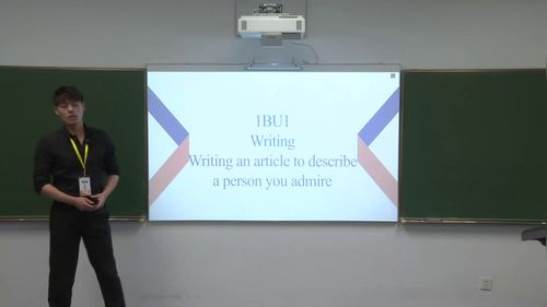《Writing an article to describea person you admire》2025第六届英语青年教师教学竞赛视频