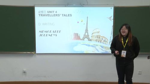 《Unit-4 Travellers’ tales》沪教版高中英语必修三2025青年教师教学竞赛视频