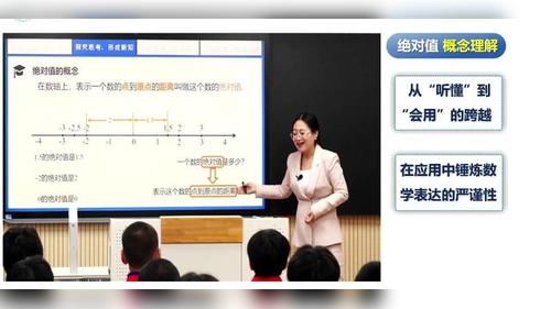 《绝对值与相反数》冀教版七上数学2025说播课视频