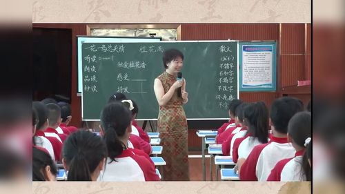 《桂花雨》部编版五上语文2026展示课视频