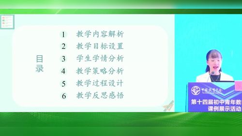 《平方根》人教版七下数学2025第十四届青年教师说播课视频
