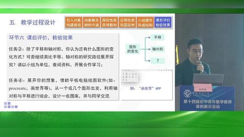 《对称轴及其性质》人教版八上数学2025第十四届青年教师说播课赛课视频