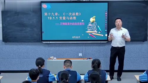 《变量与常量》人教版八下数学2025第十四届青年教师教学展示课视频